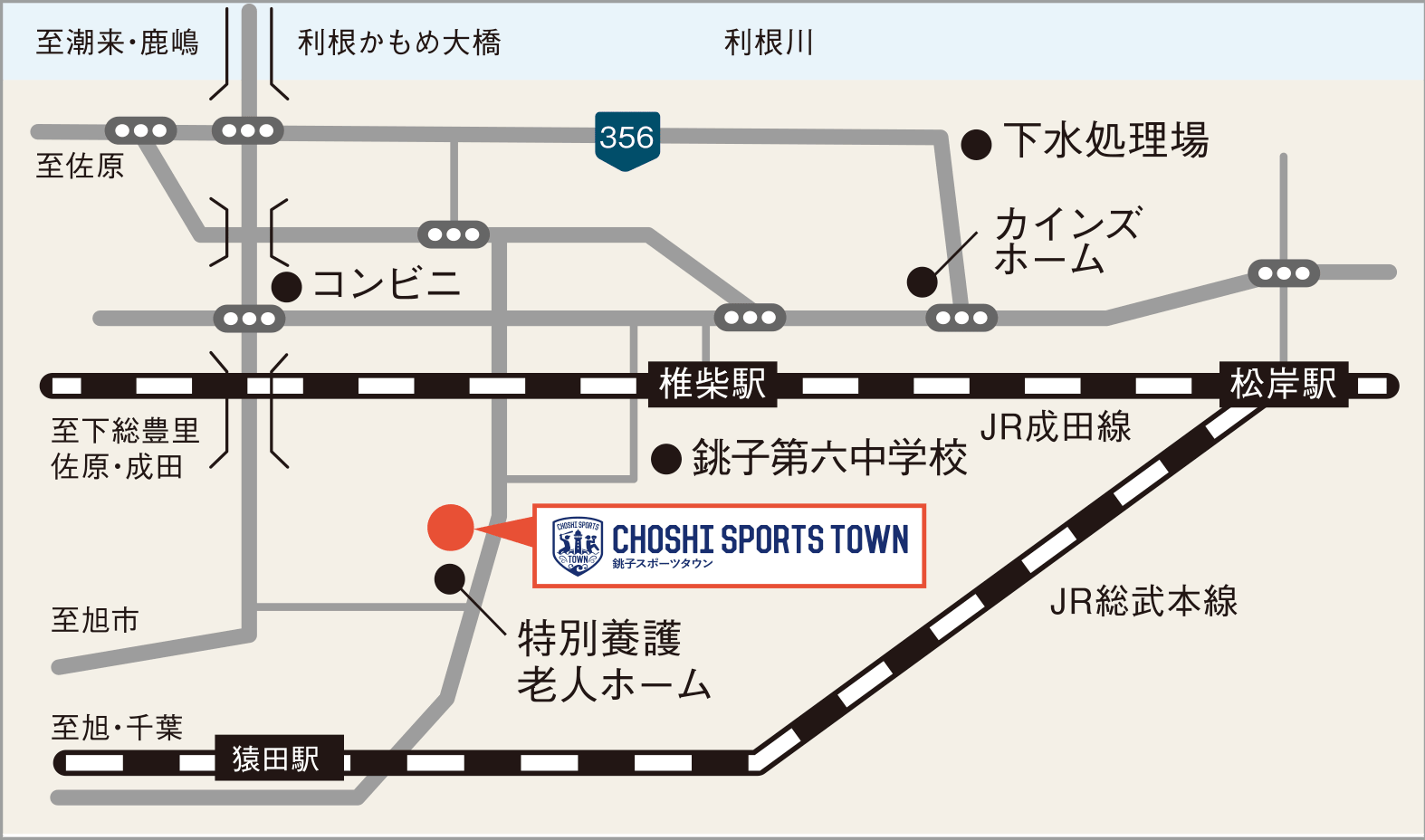 場所とアクセス 野球やバスケなどのスポーツ合宿 銚子スポーツタウン