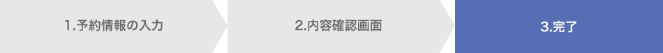 完了